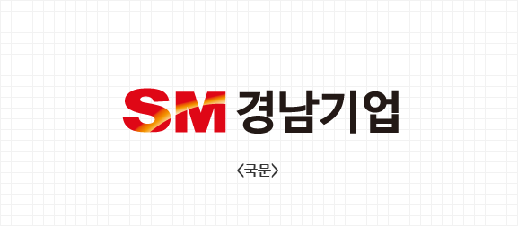 SM경남기업 로고 이미지